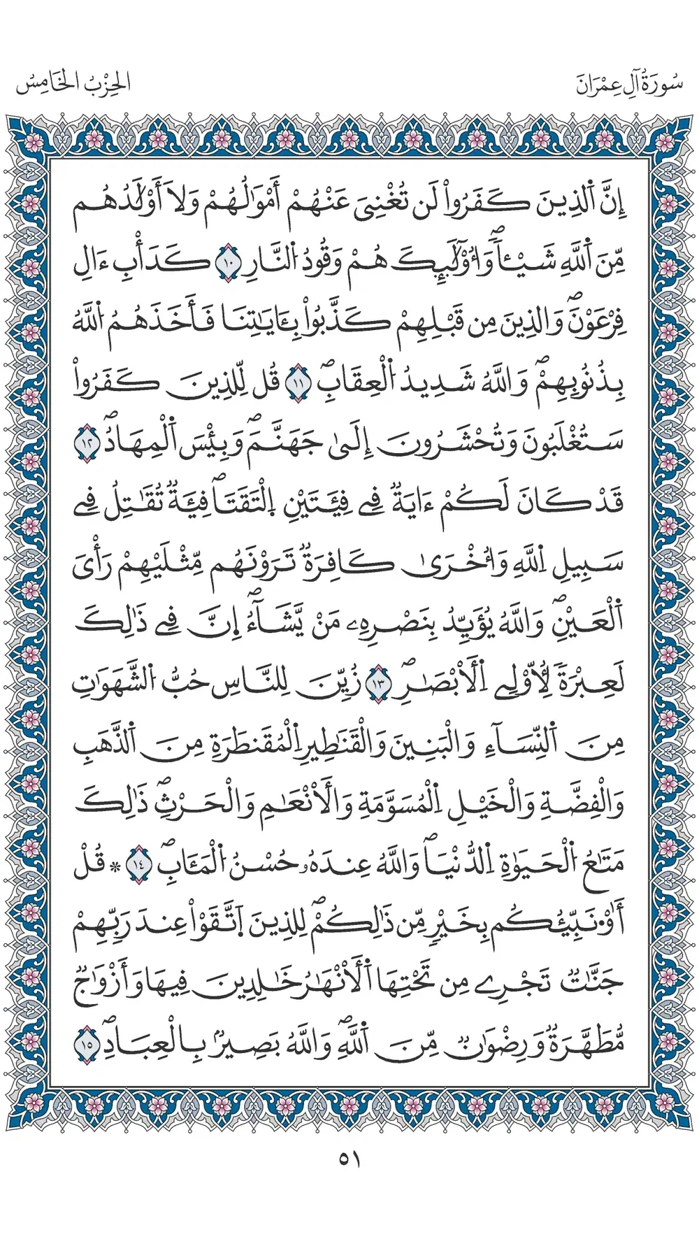 صفحة 51