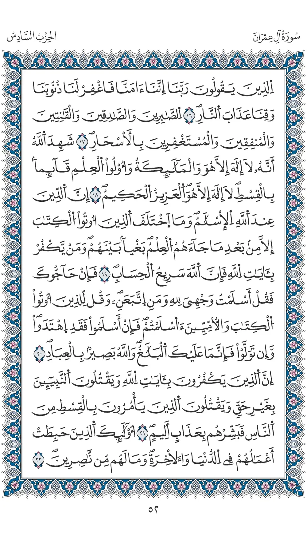صفحة 52