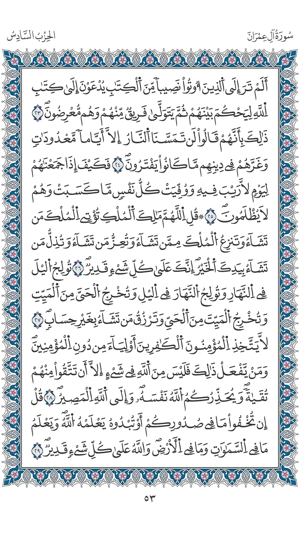 صفحة 53