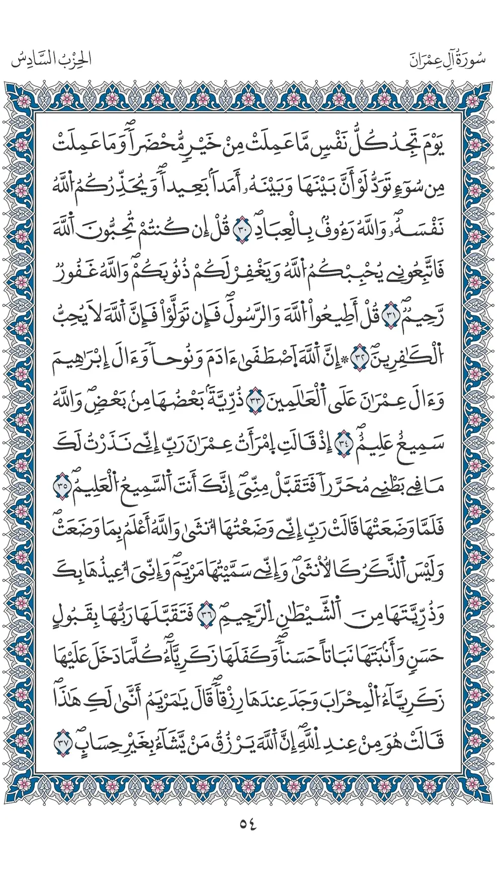 صفحة 54