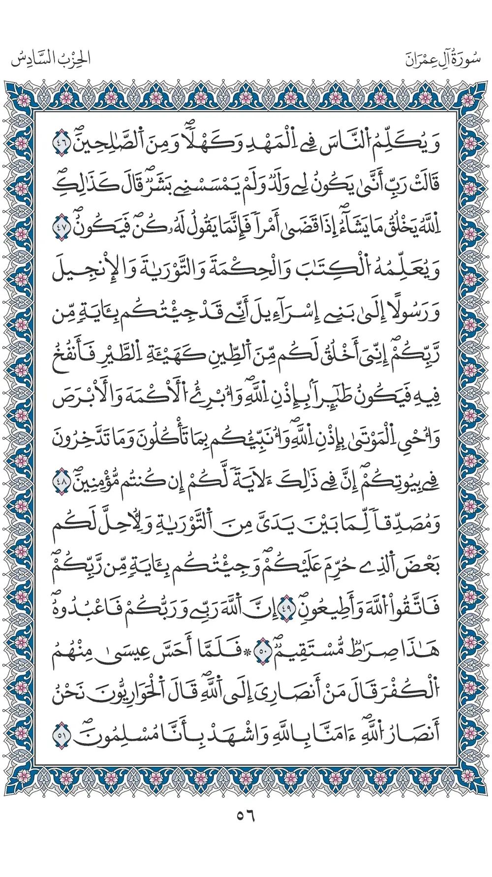 صفحة 56