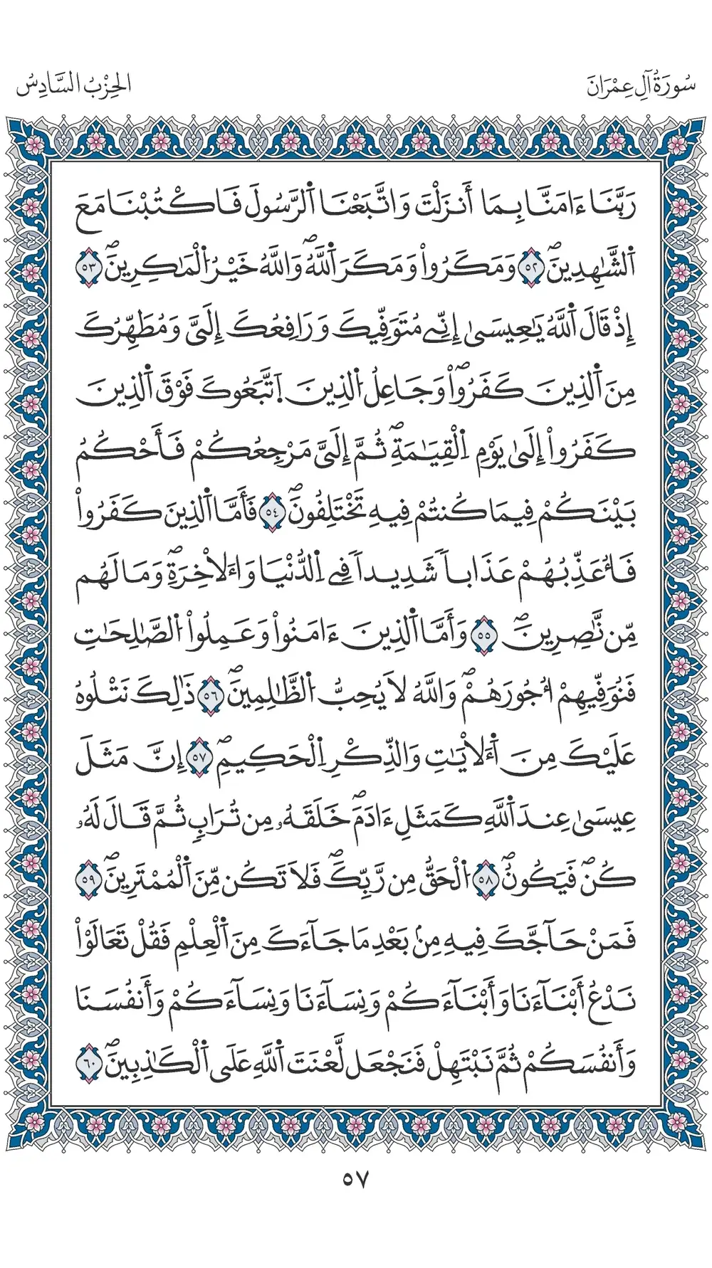 صفحة 57