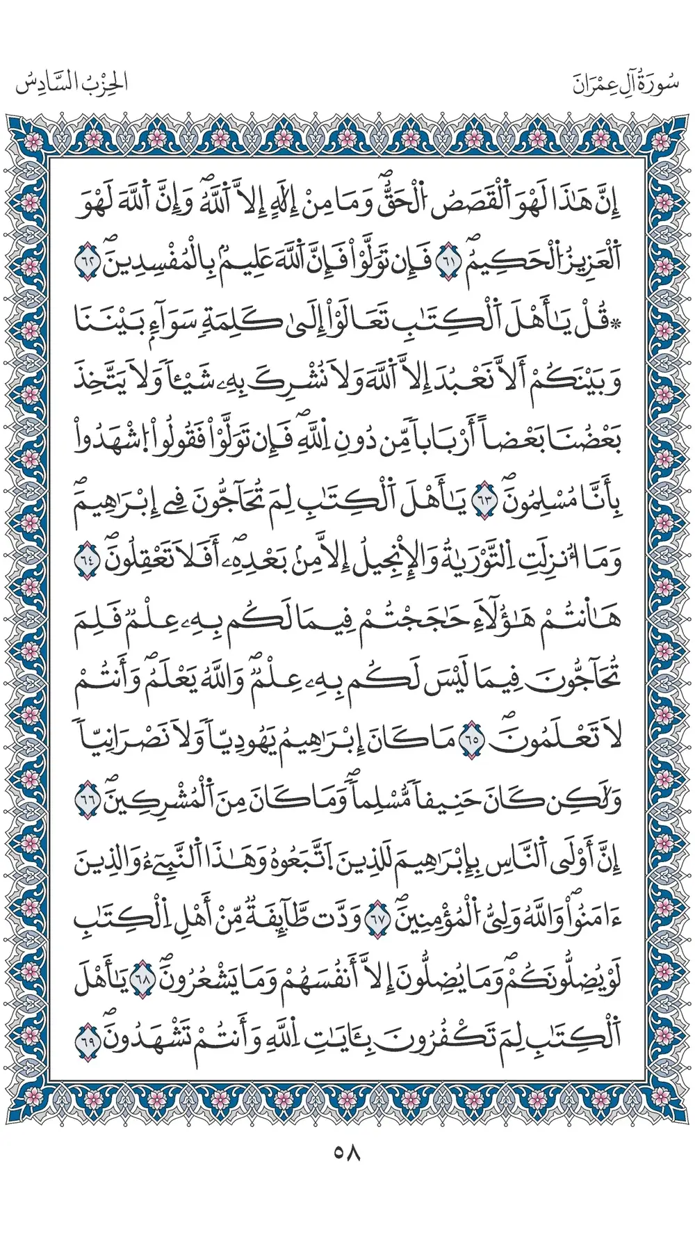 صفحة 58
