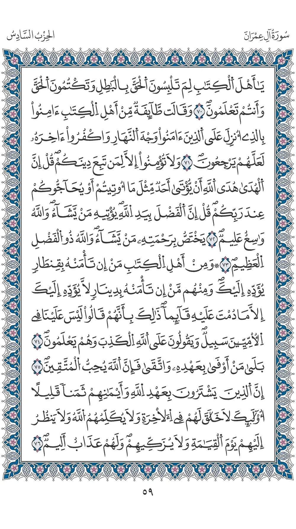 صفحة 59