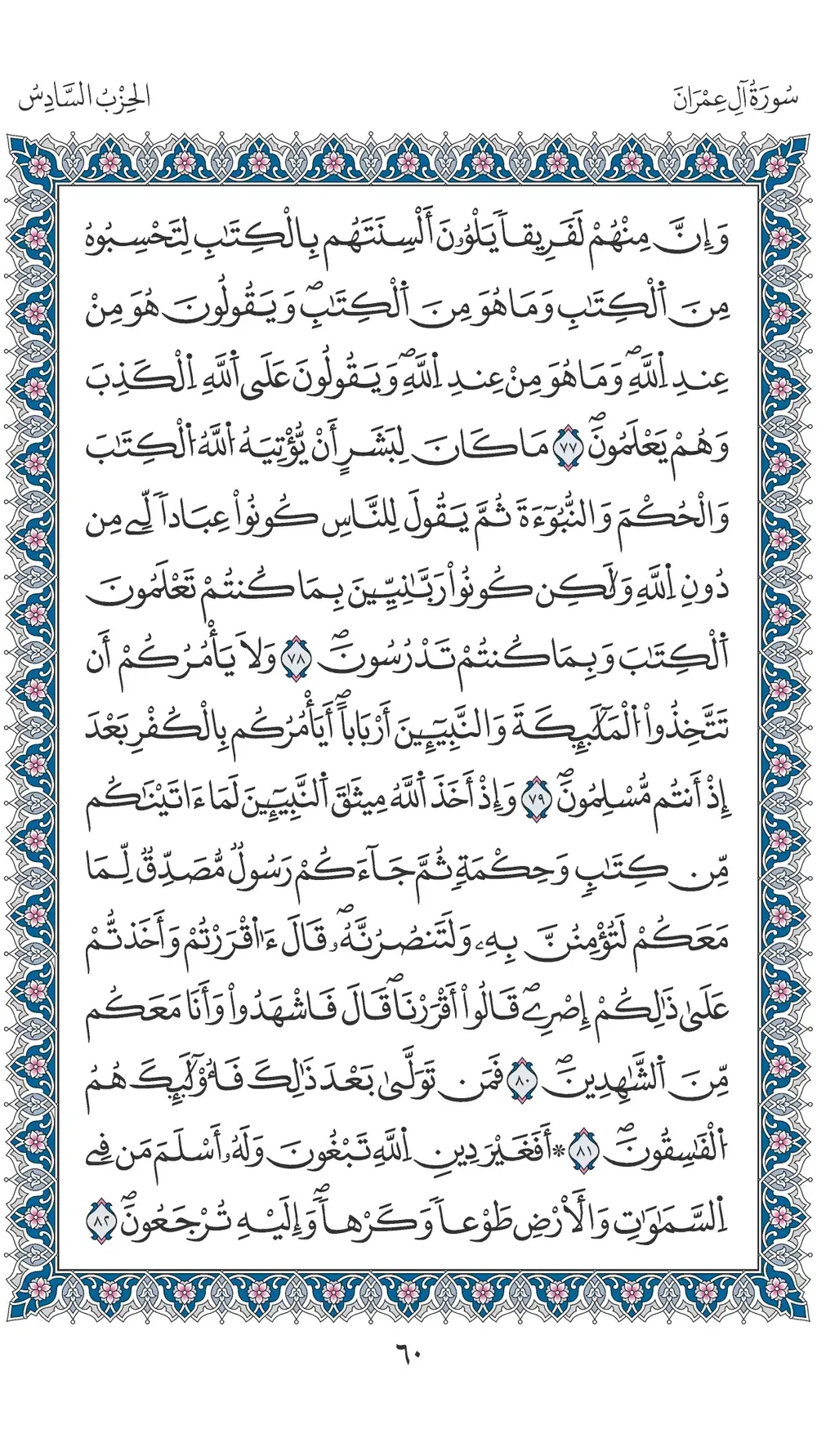 صفحة 60