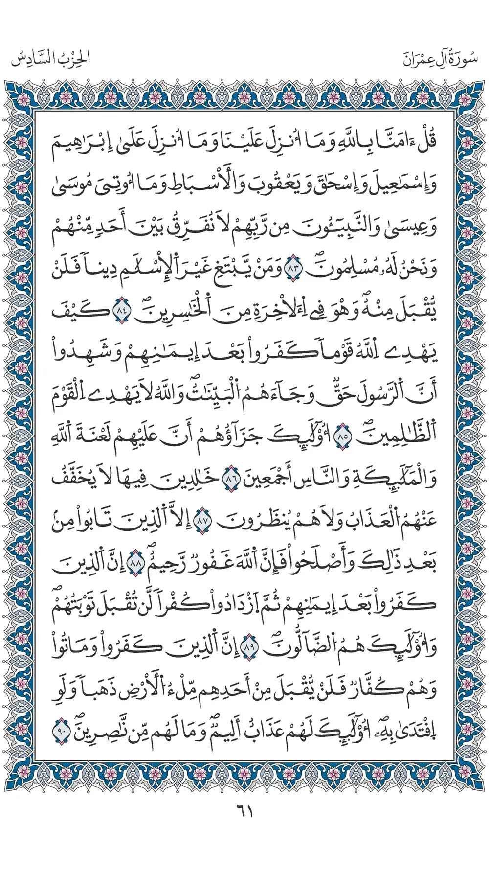 صفحة 61