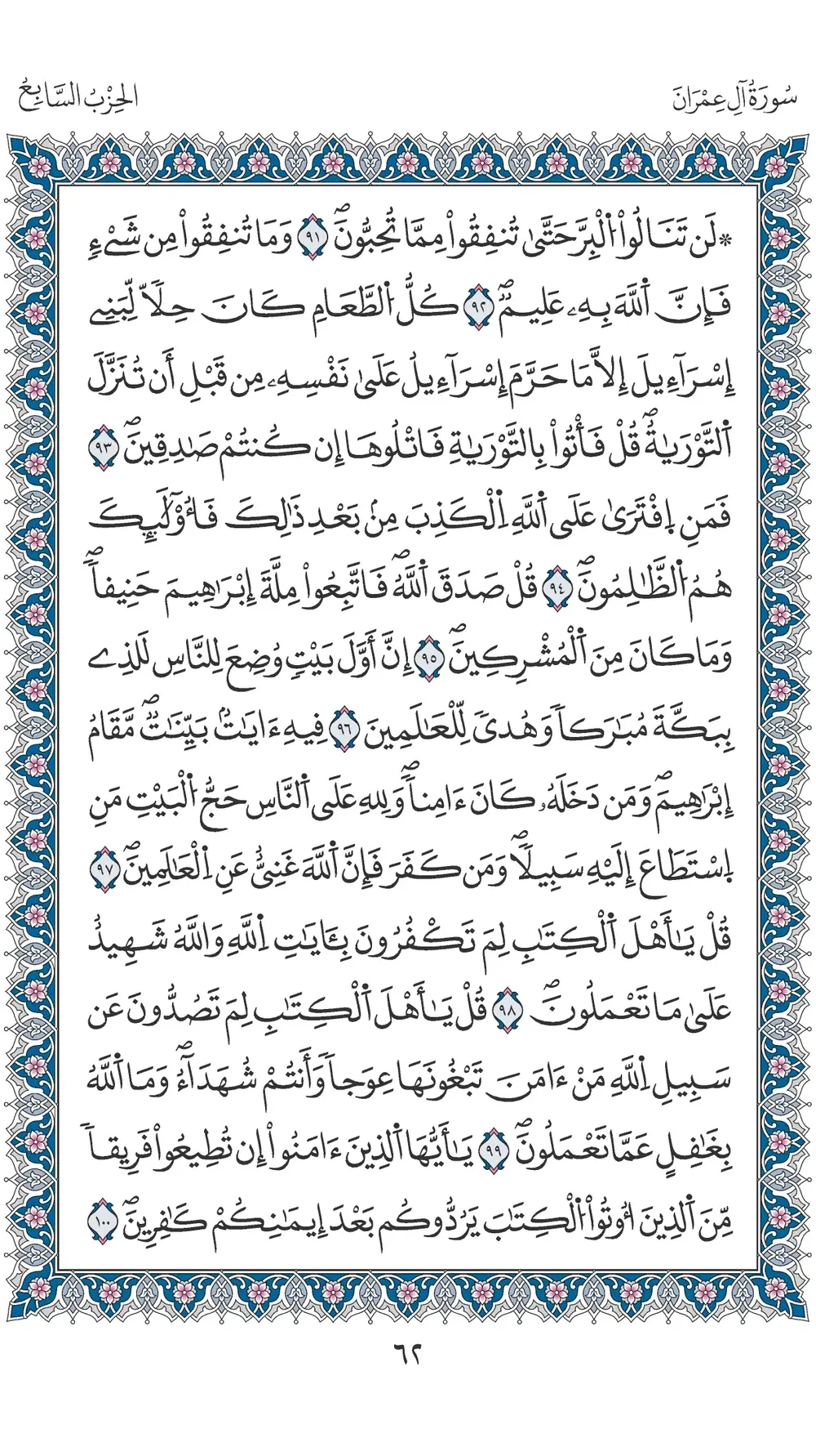 صفحة 62
