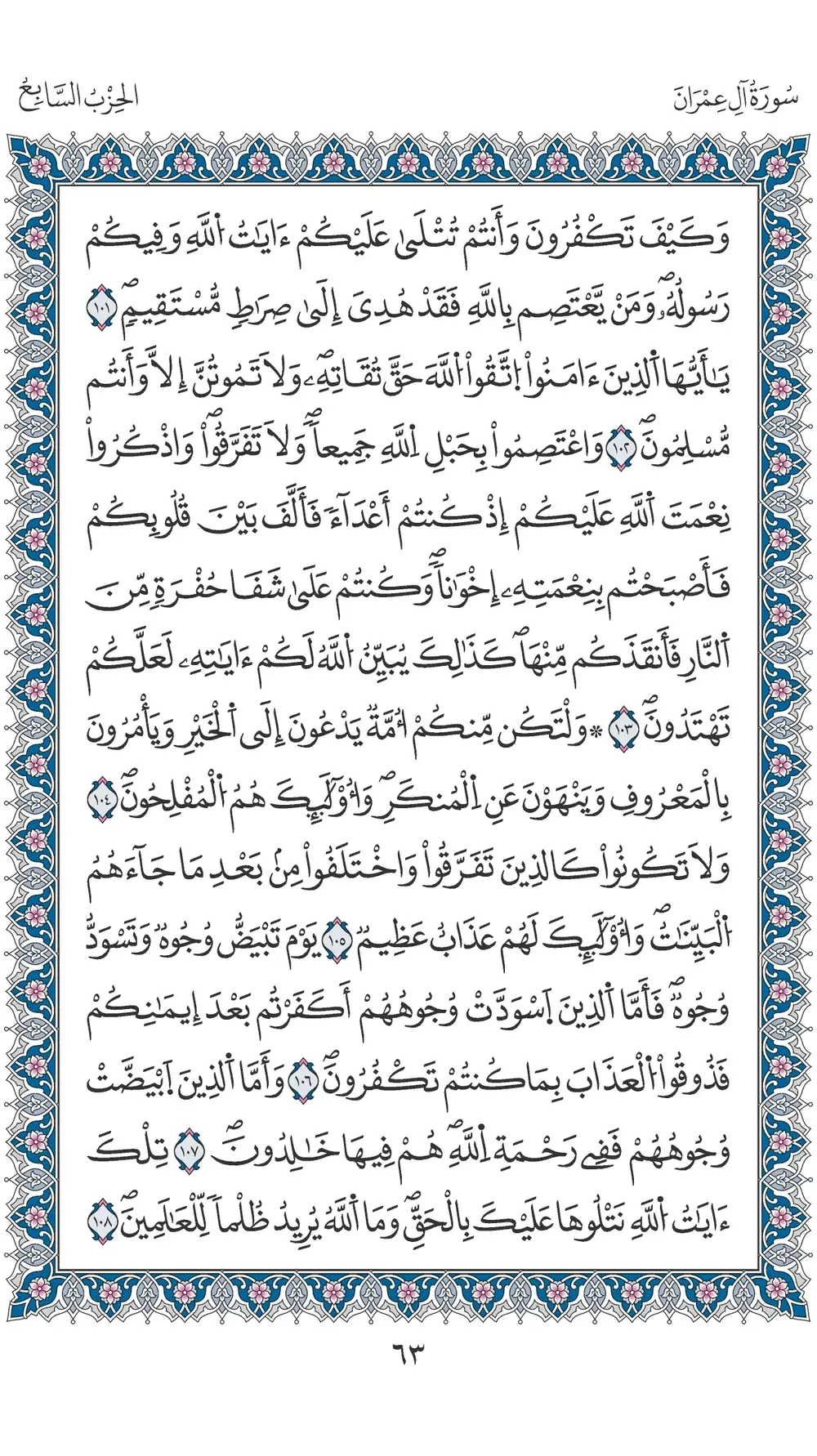 صفحة 63