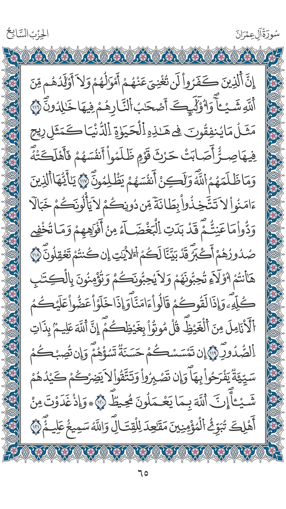 صفحة 65