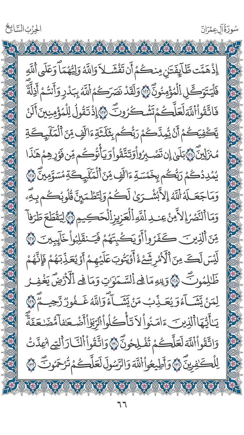 صفحة 66