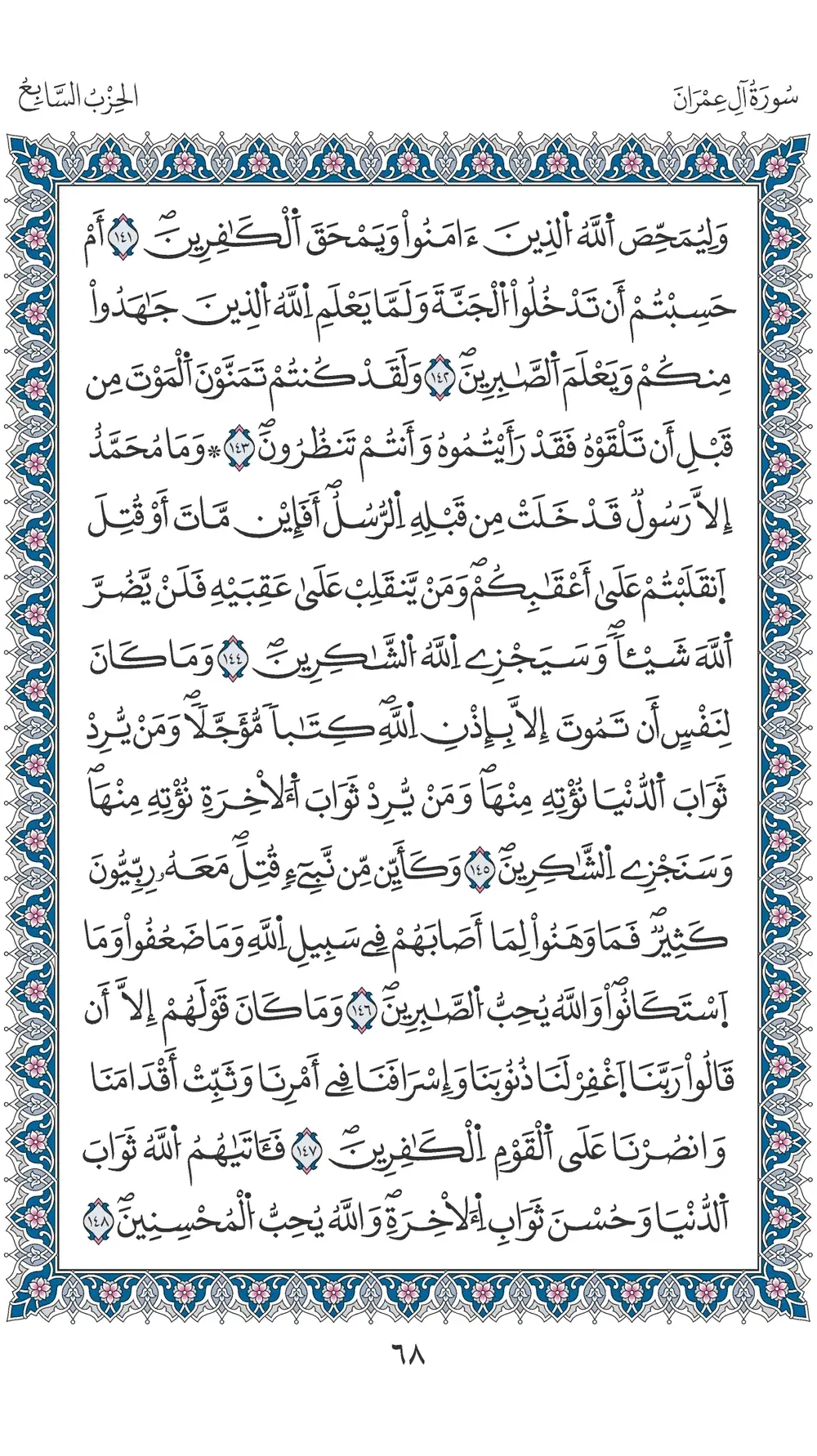 صفحة 68