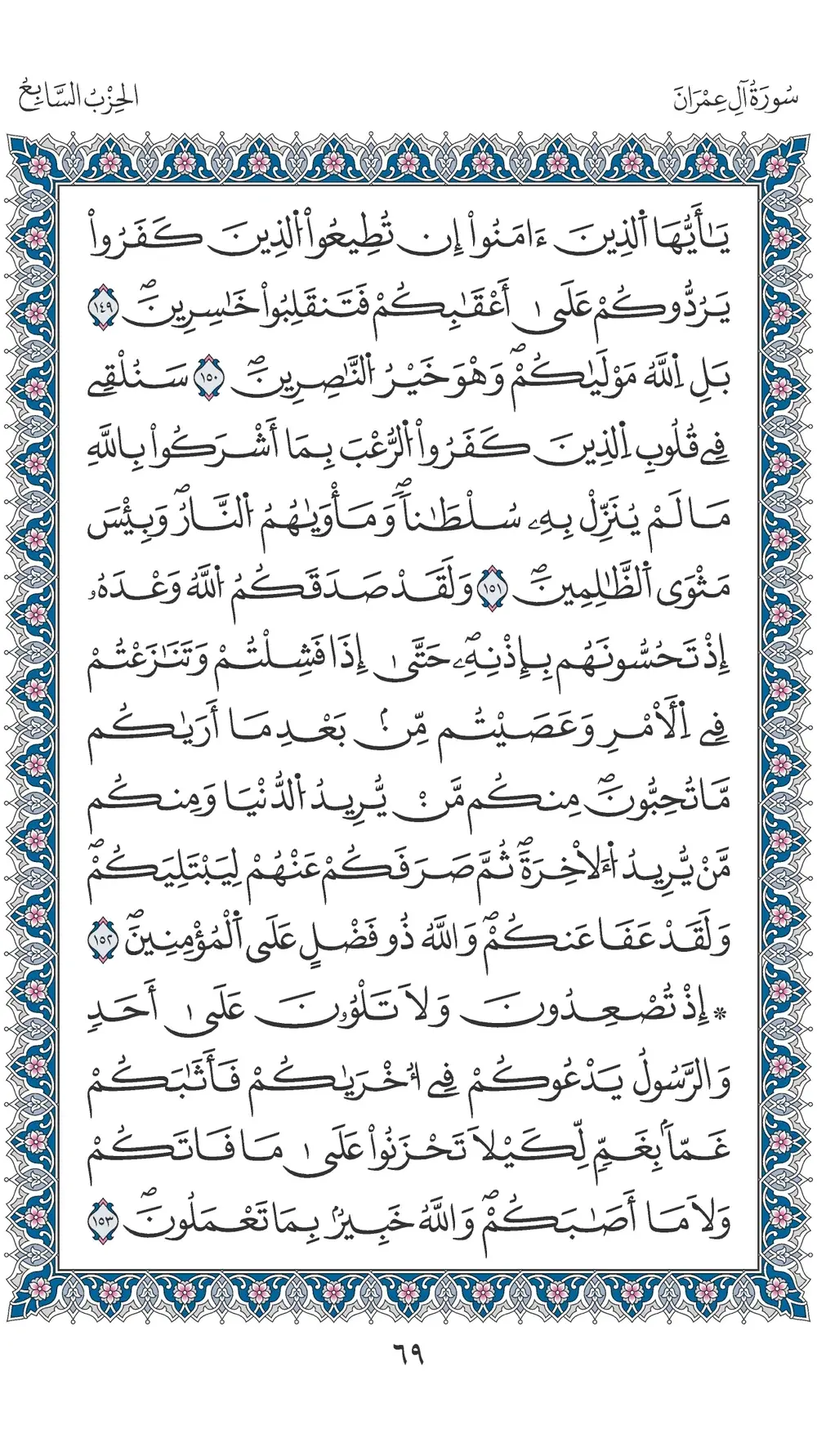 صفحة 69