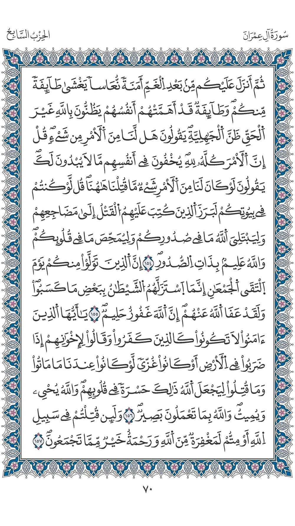 صفحة 70