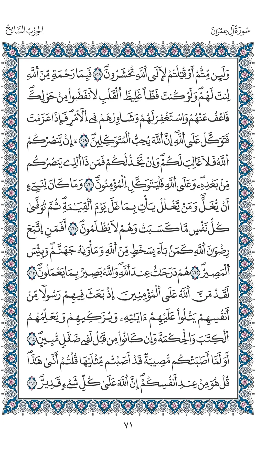 صفحة 71