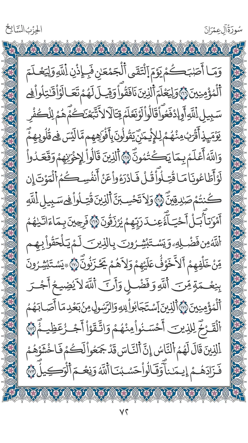 صفحة 72