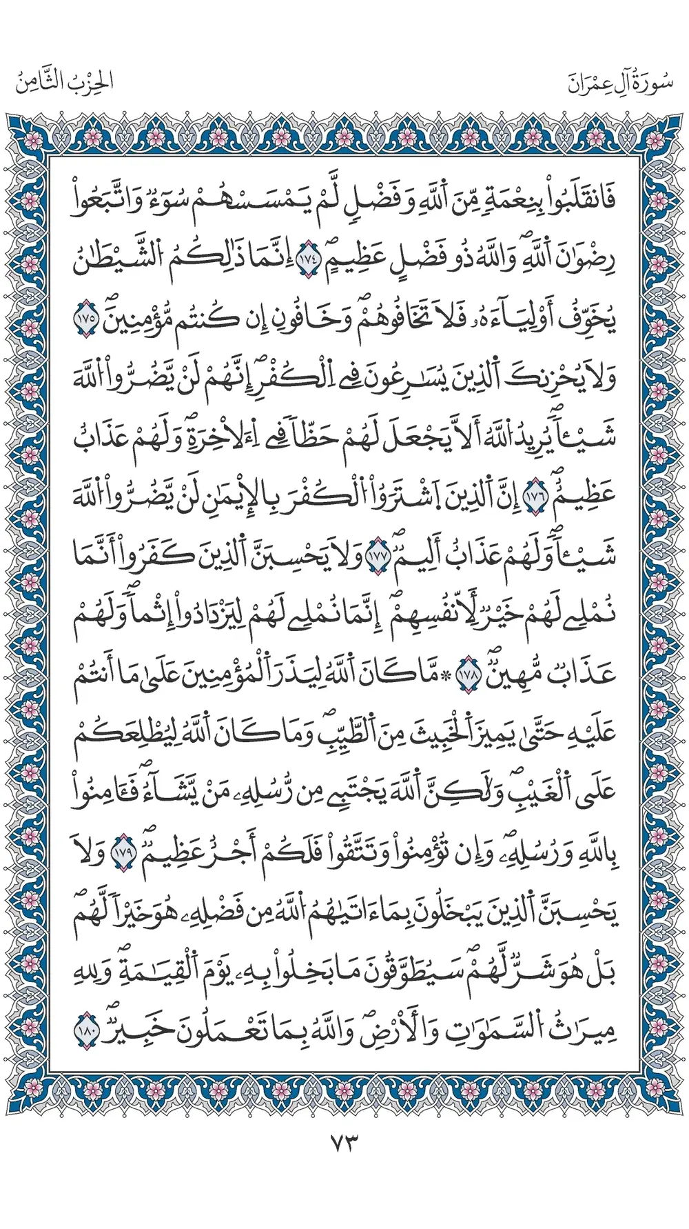 صفحة 73