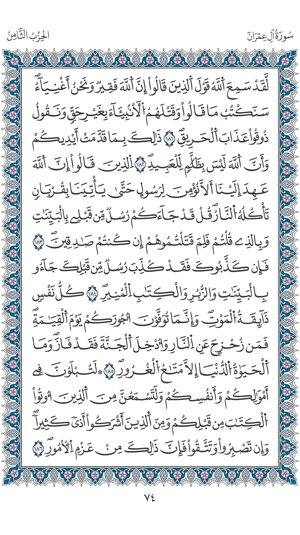 صفحة 74