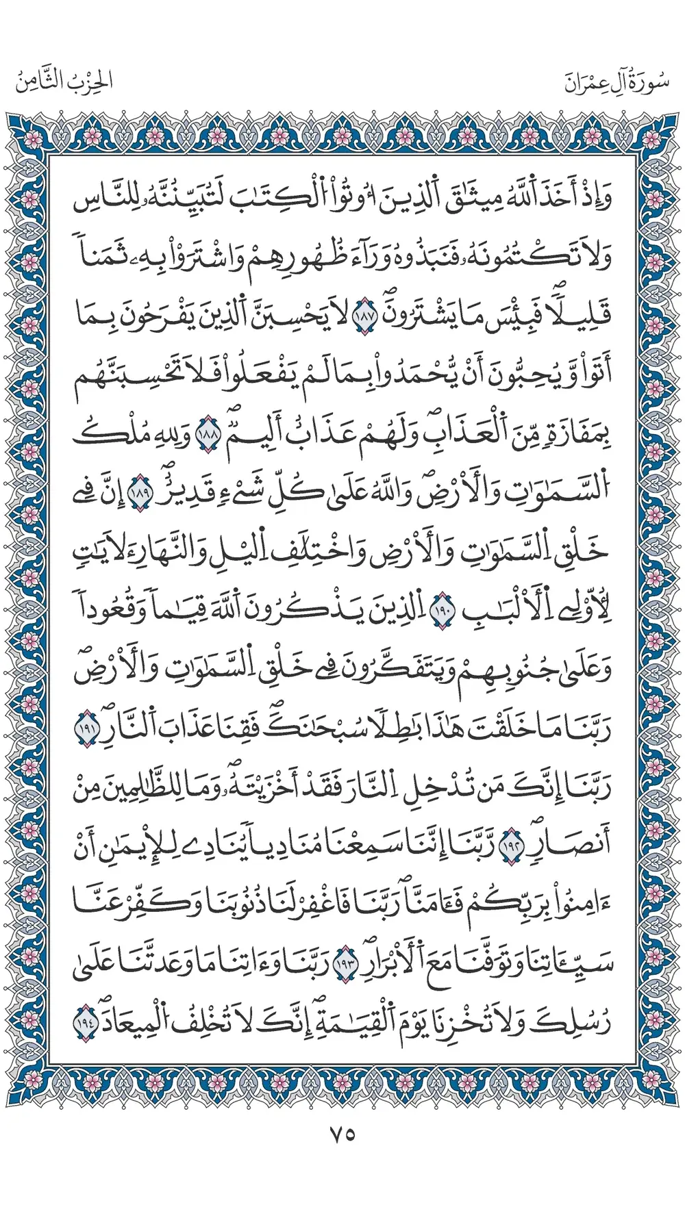 صفحة 75