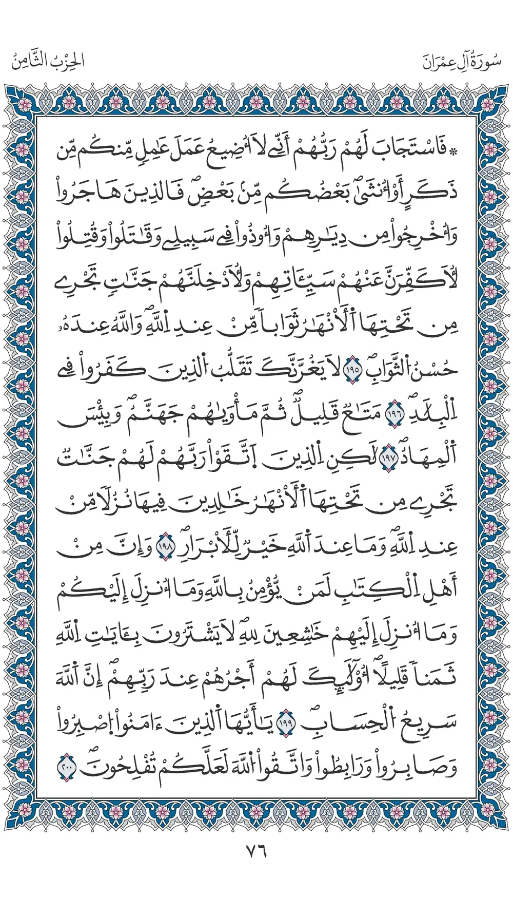 صفحة 76