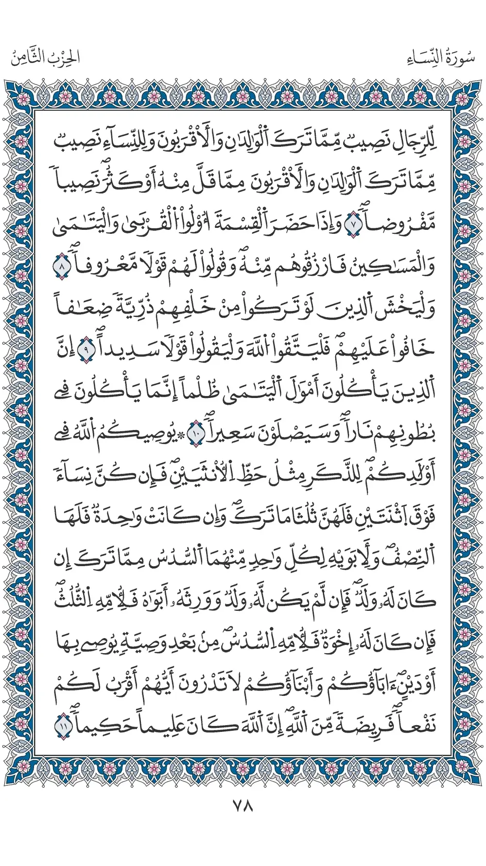 صفحة 78