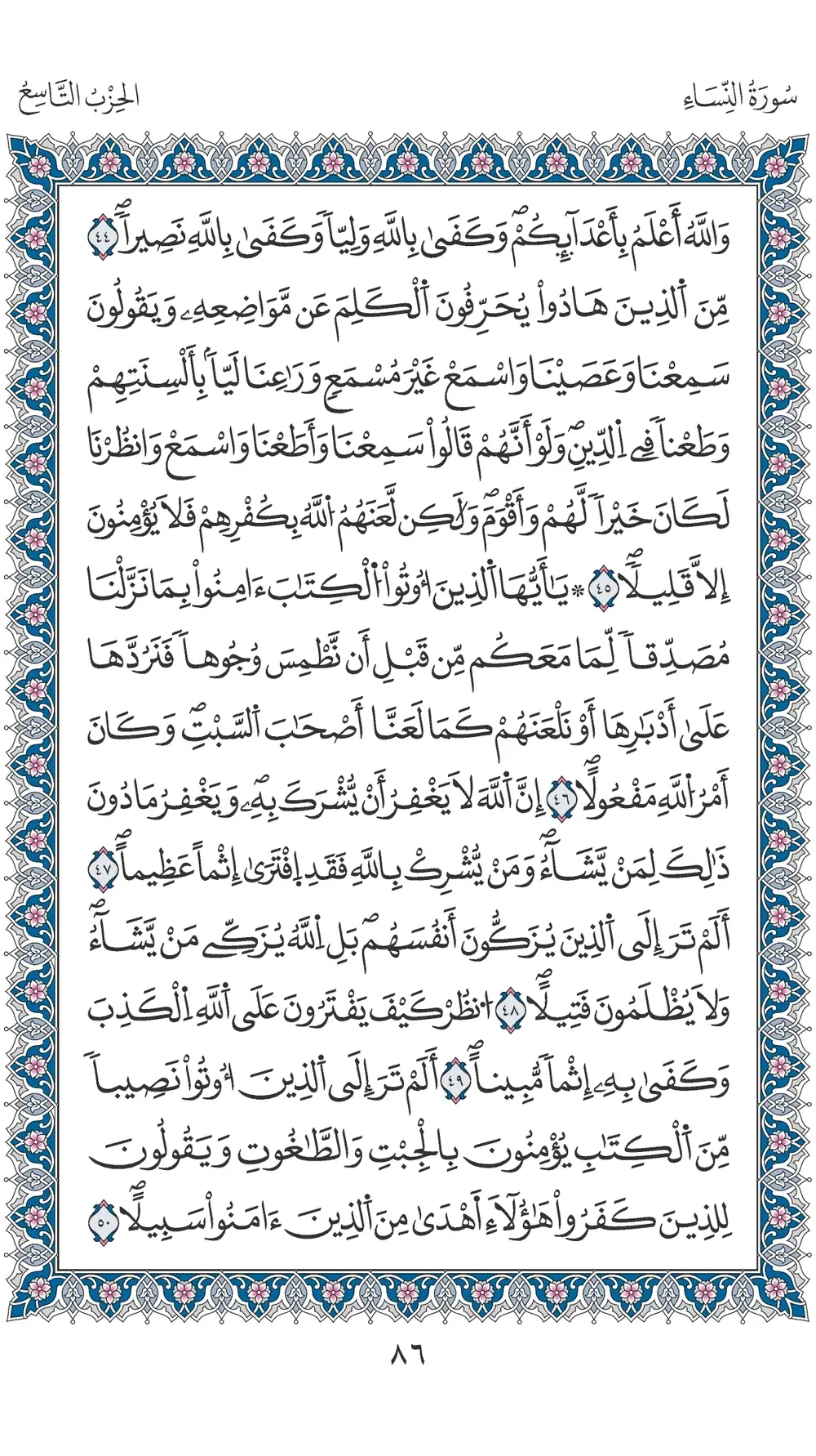 صفحة 86