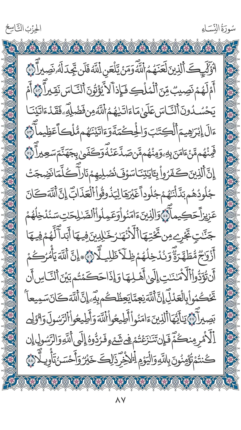 صفحة 87