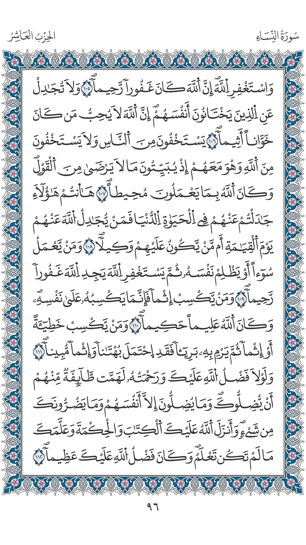 صفحة 96