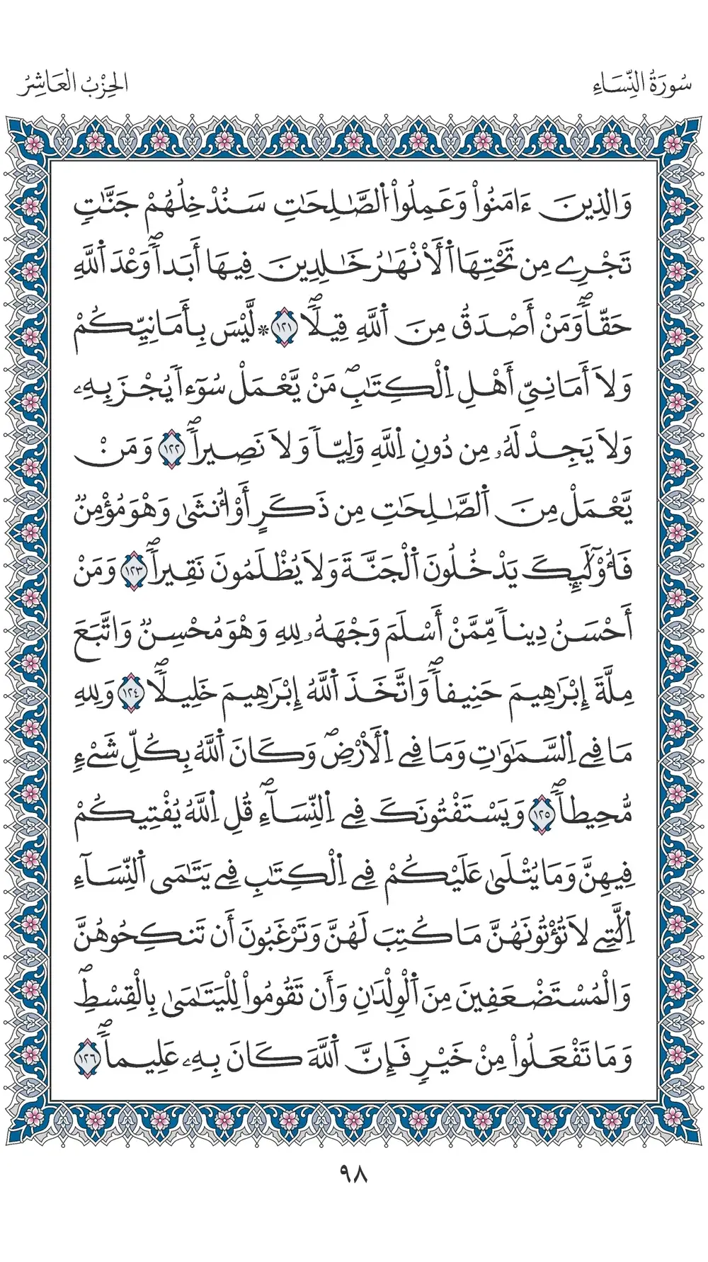 صفحة 98