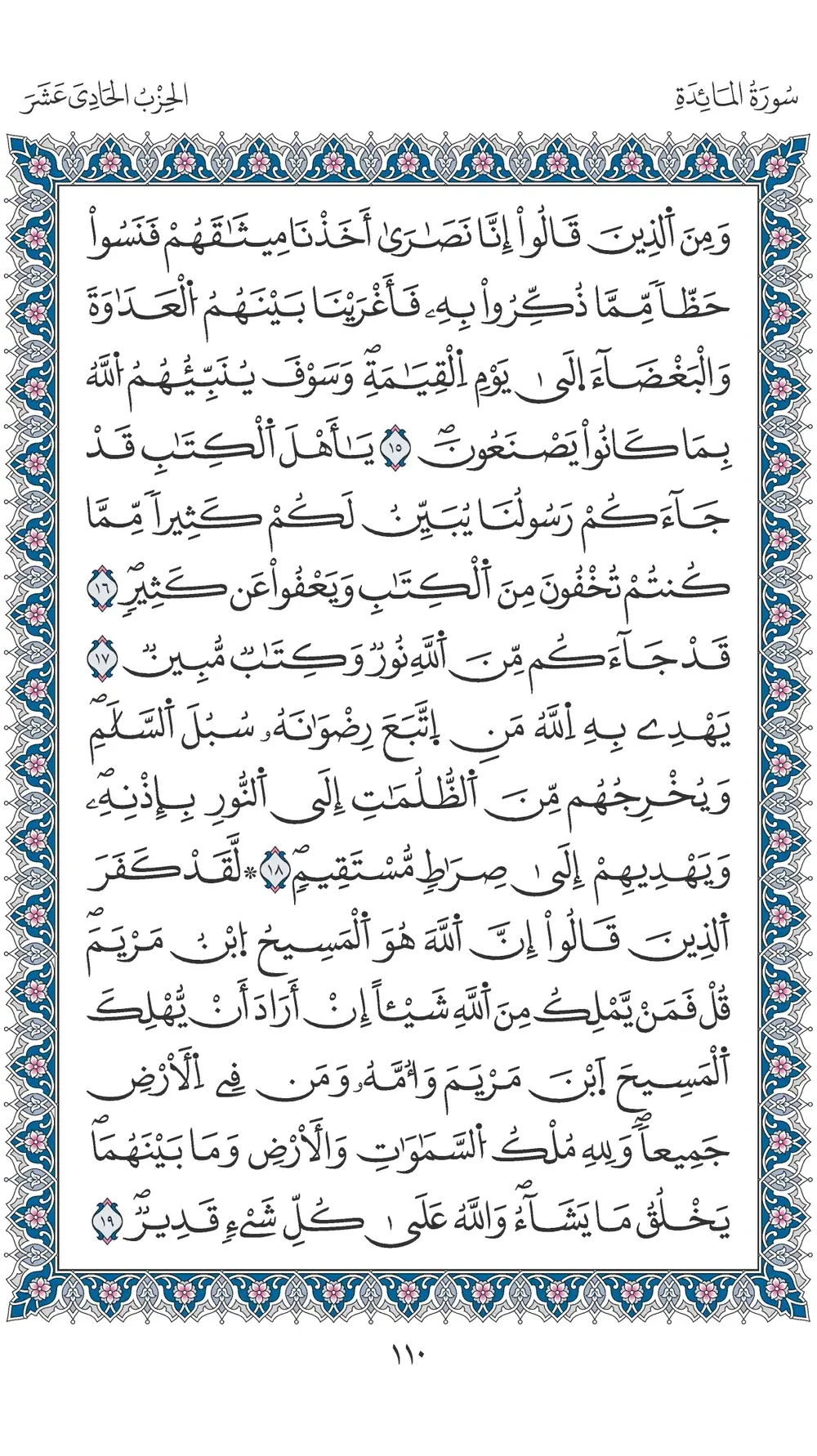 صفحة 110