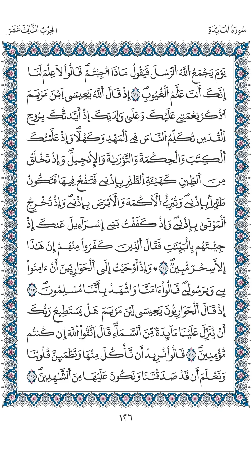 صفحة 126