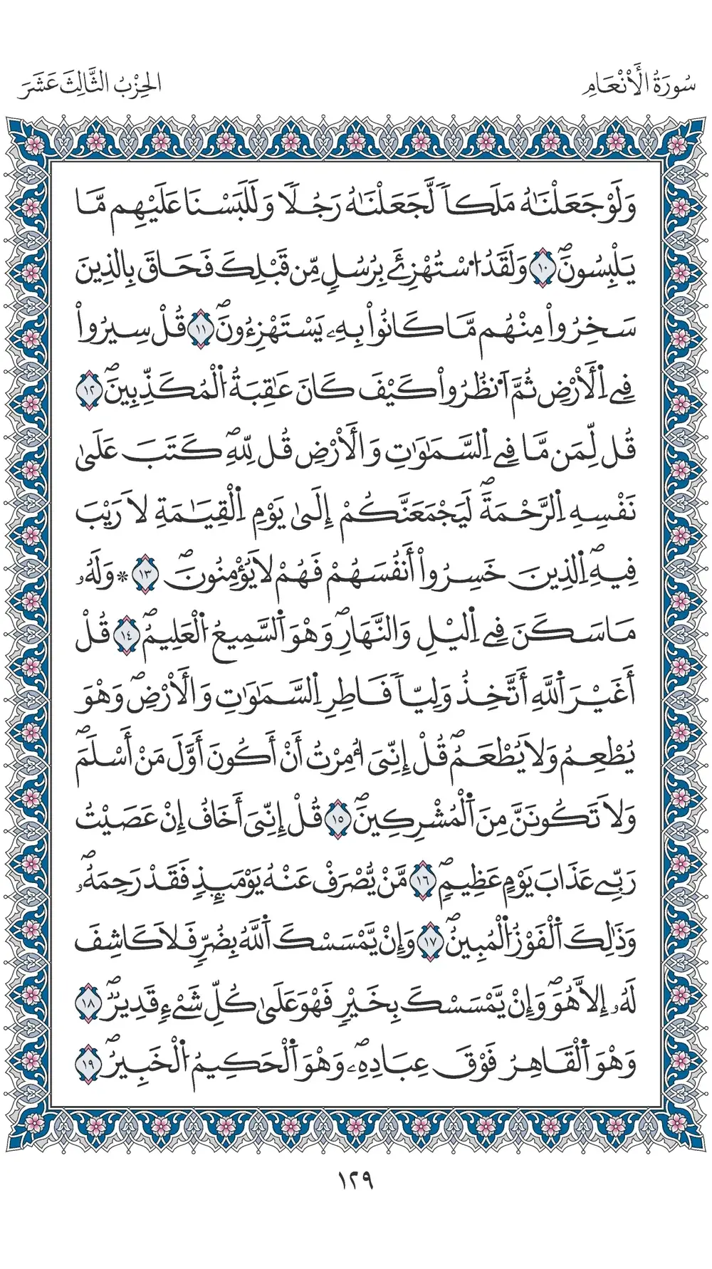 صفحة 129