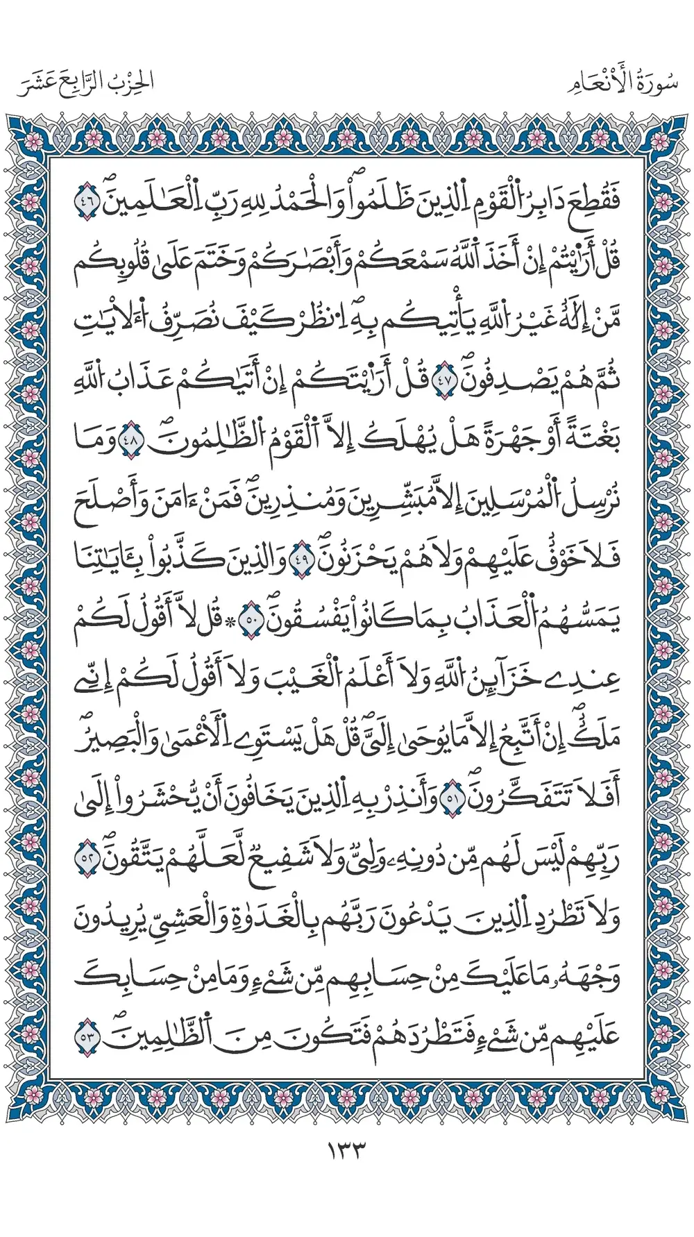 صفحة 133