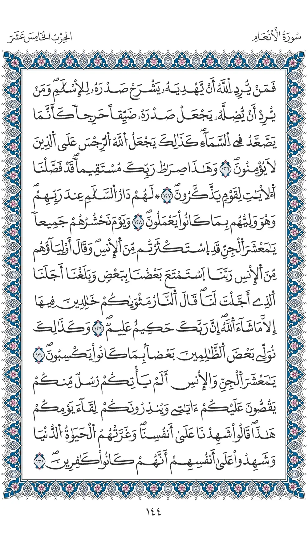 صفحة 144