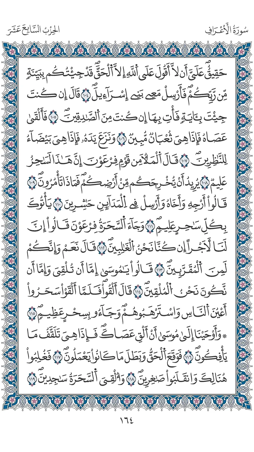 صفحة 164