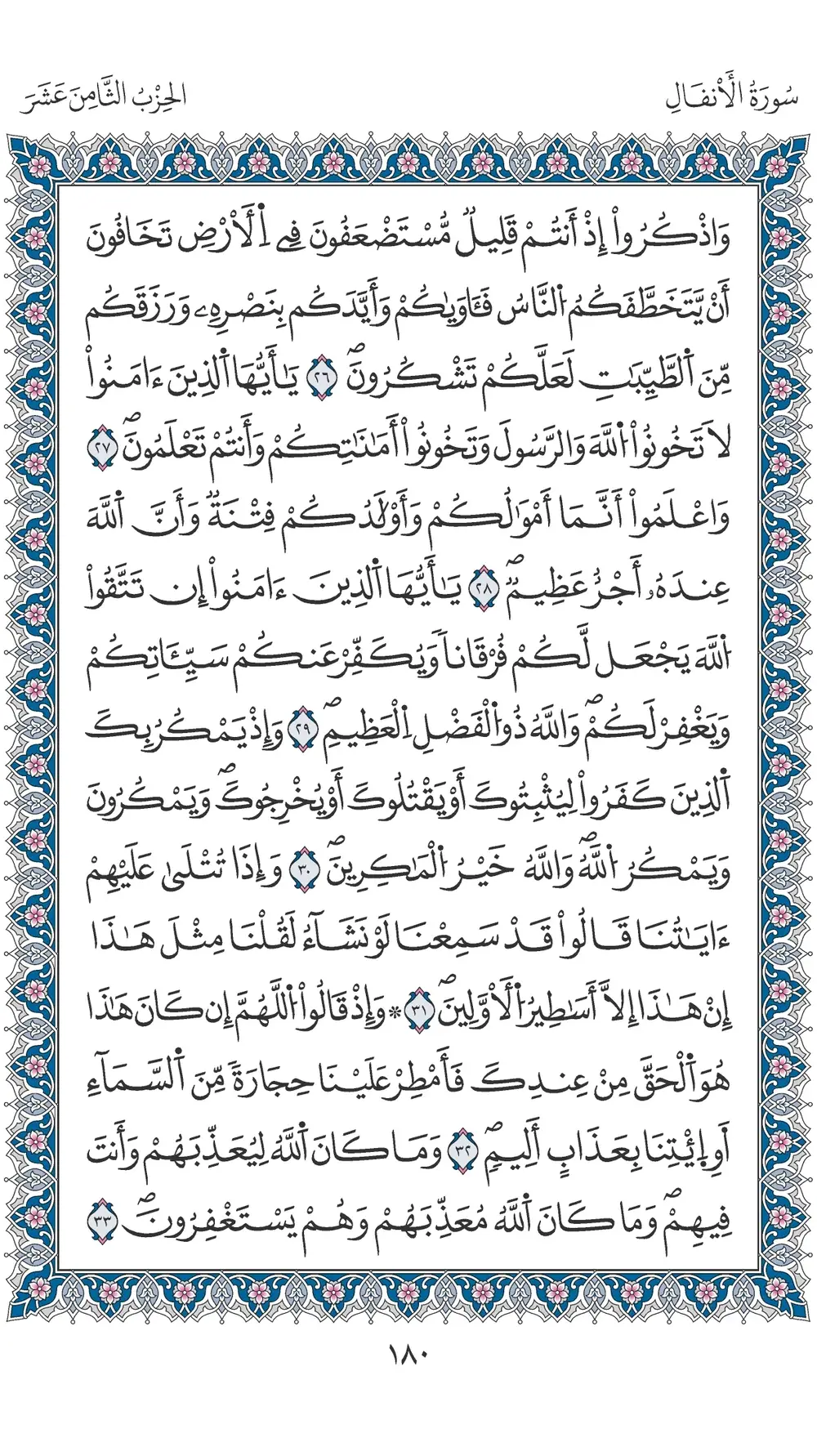 صفحة 180