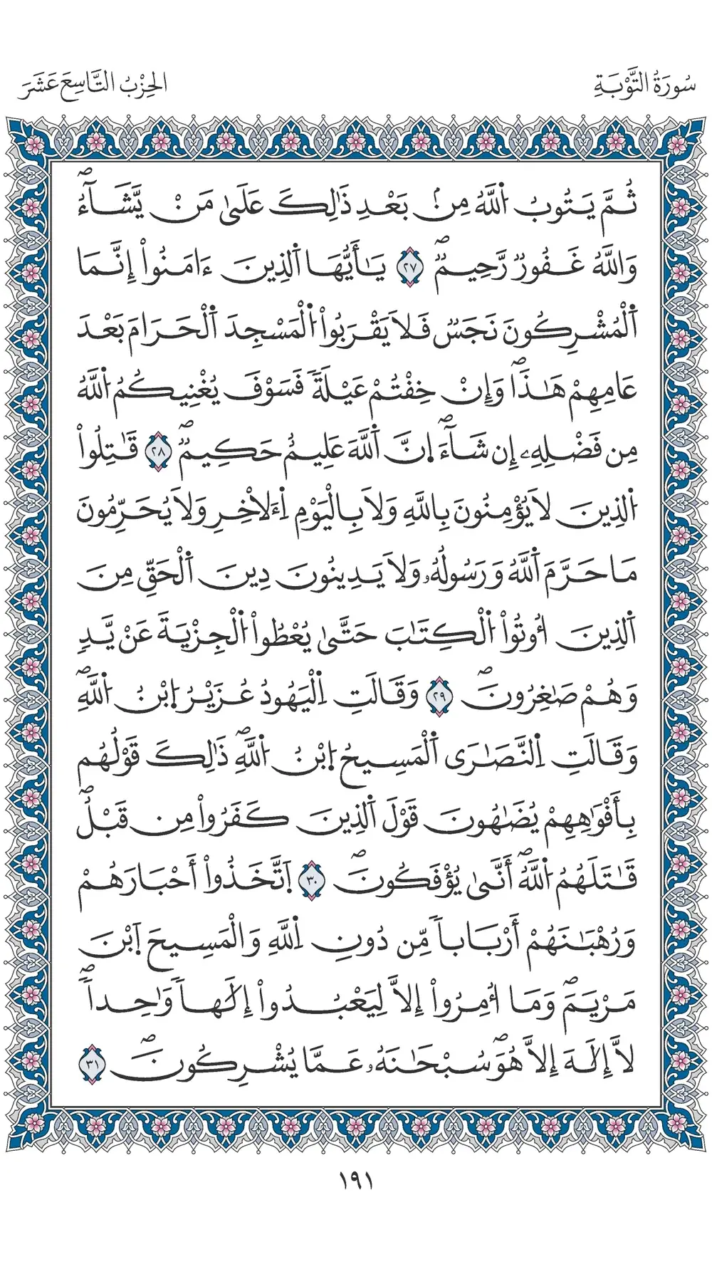 صفحة 191