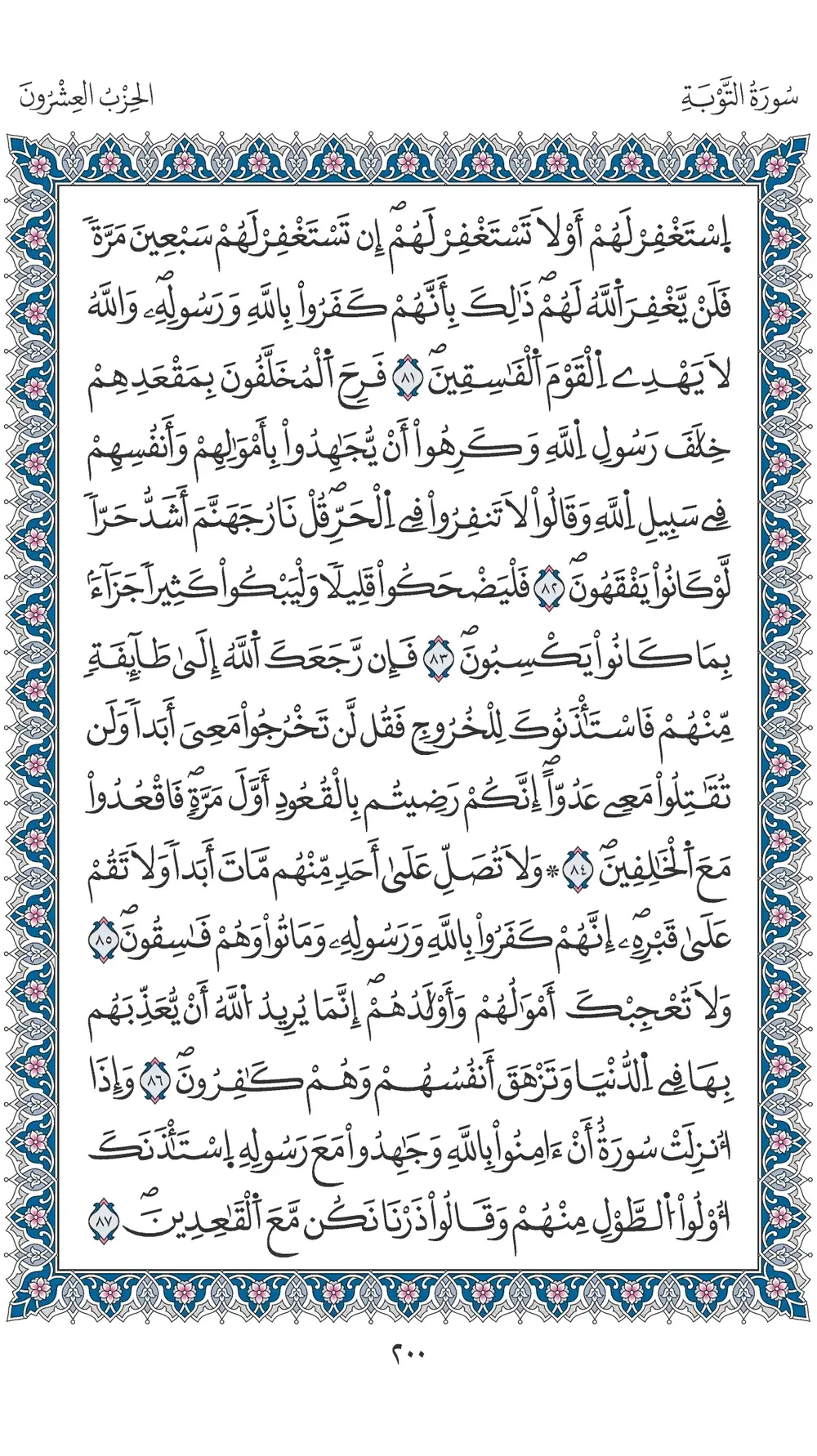 صفحة 200