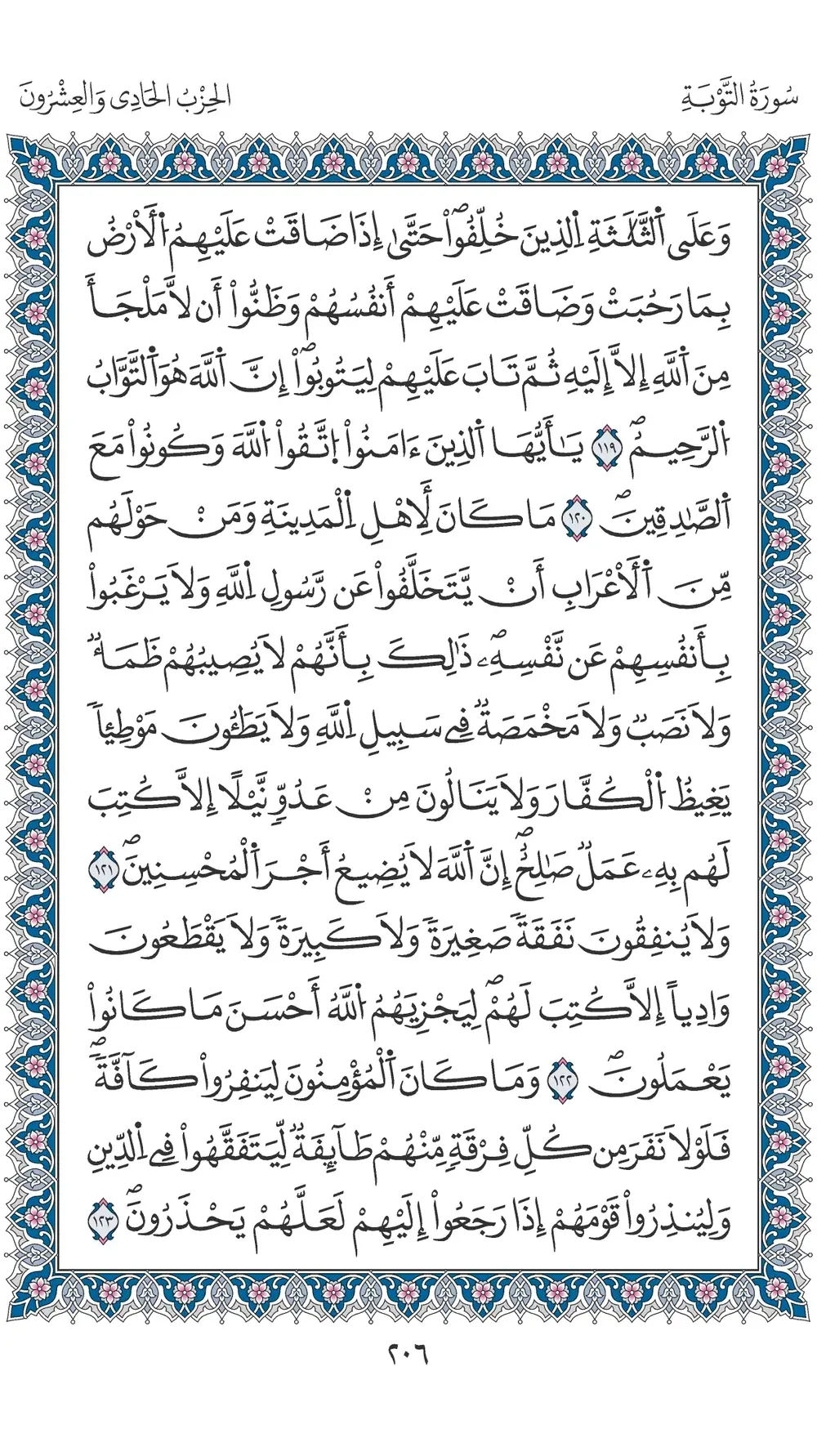 صفحة 206