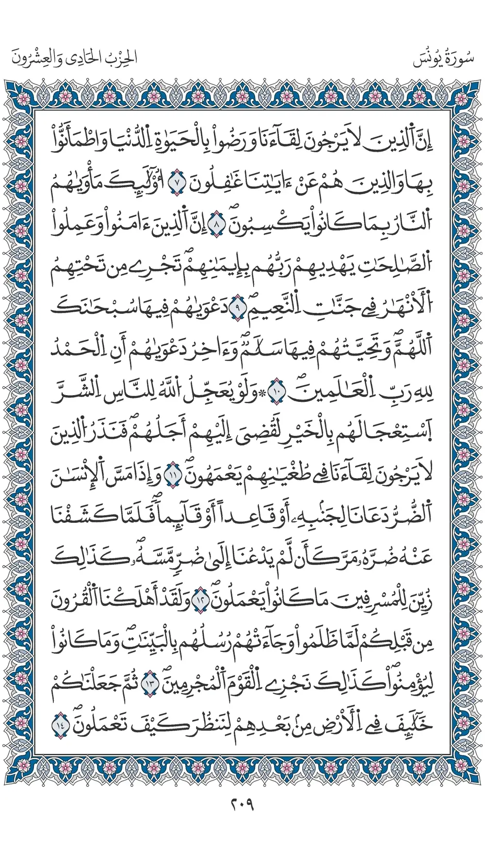 صفحة 209