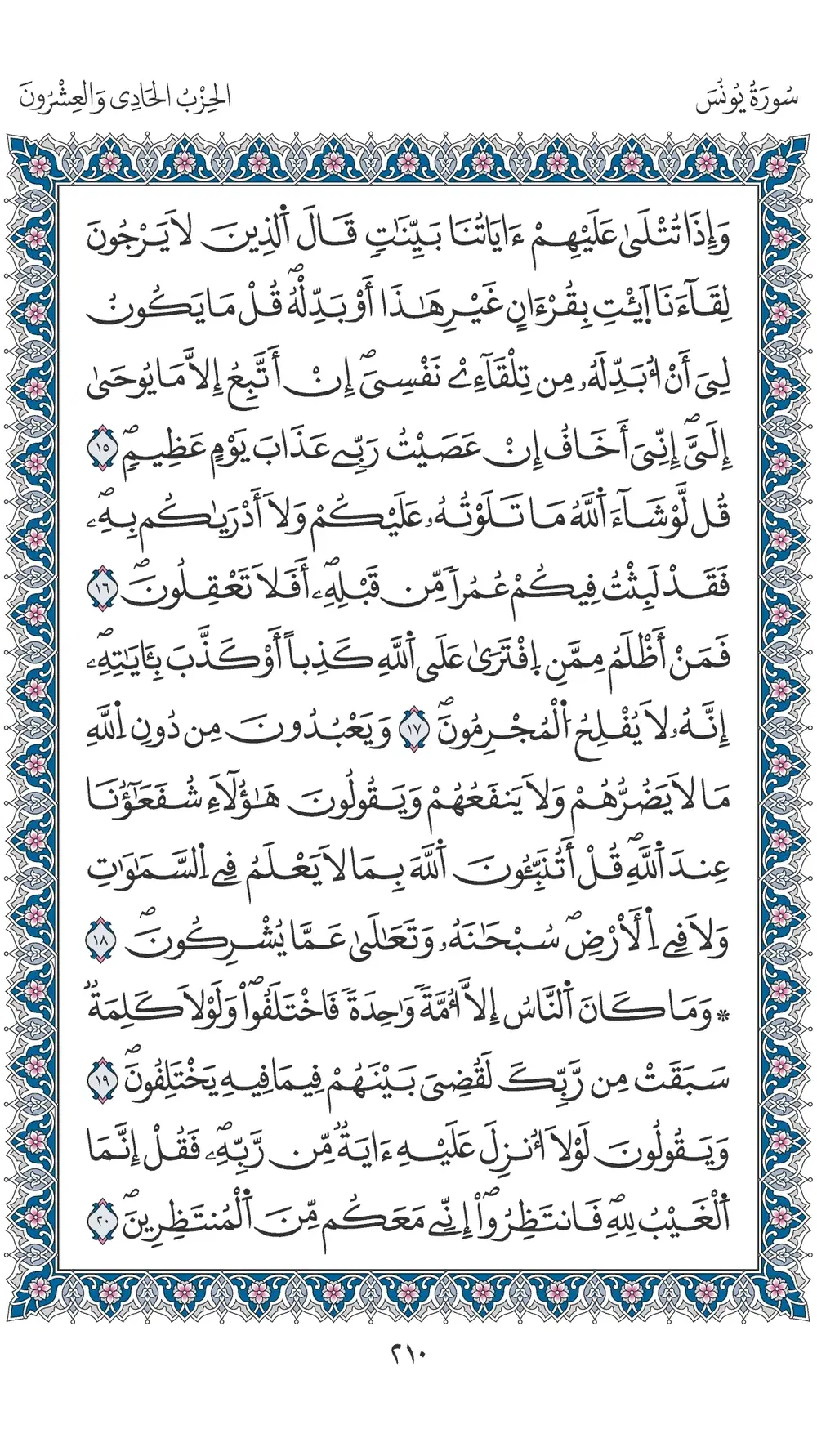 صفحة 210