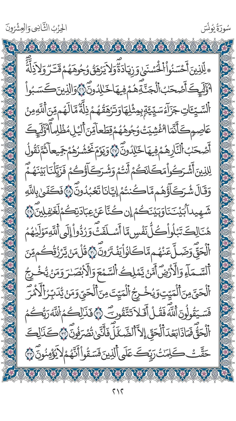 صفحة 212