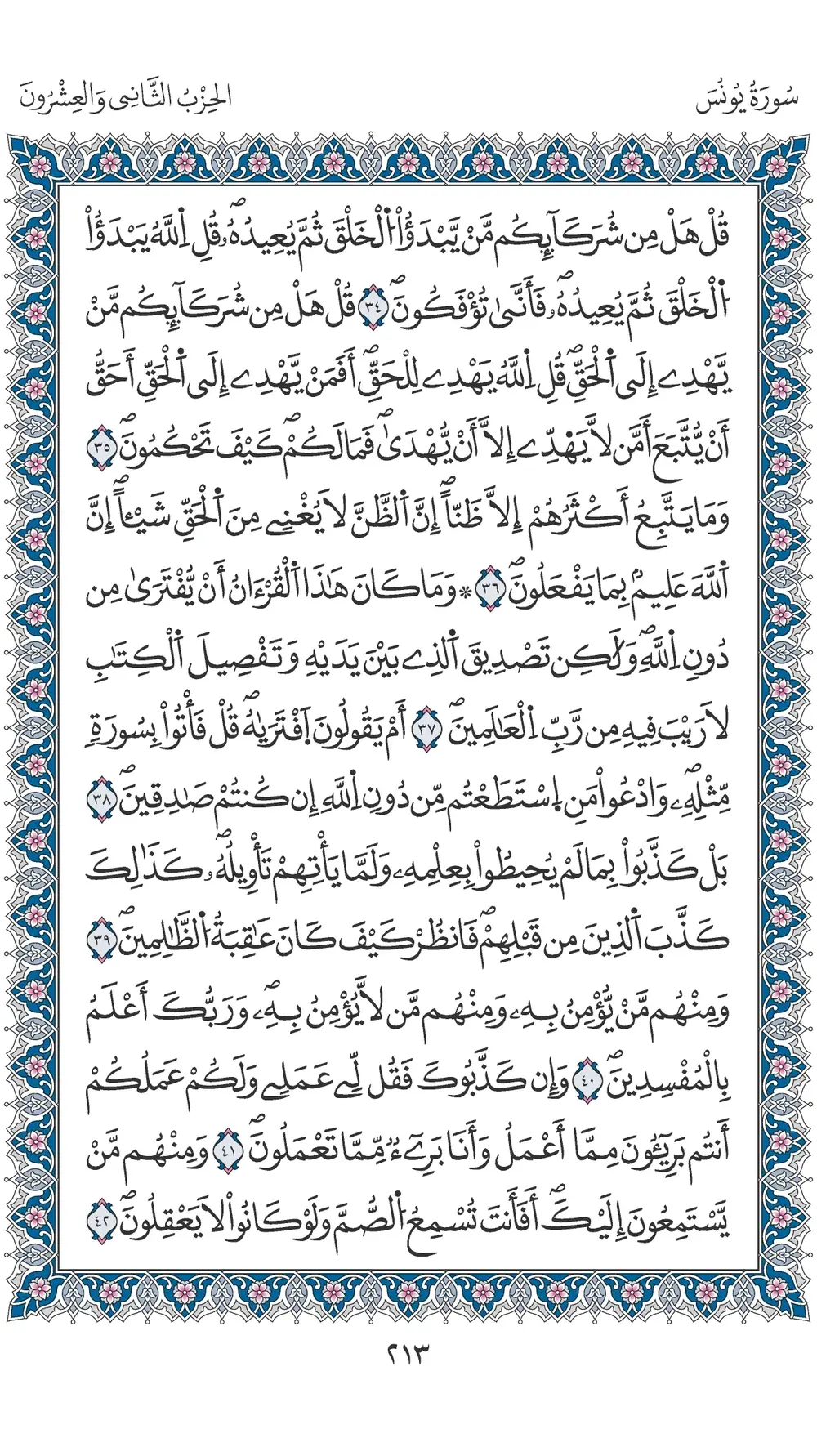 صفحة 213
