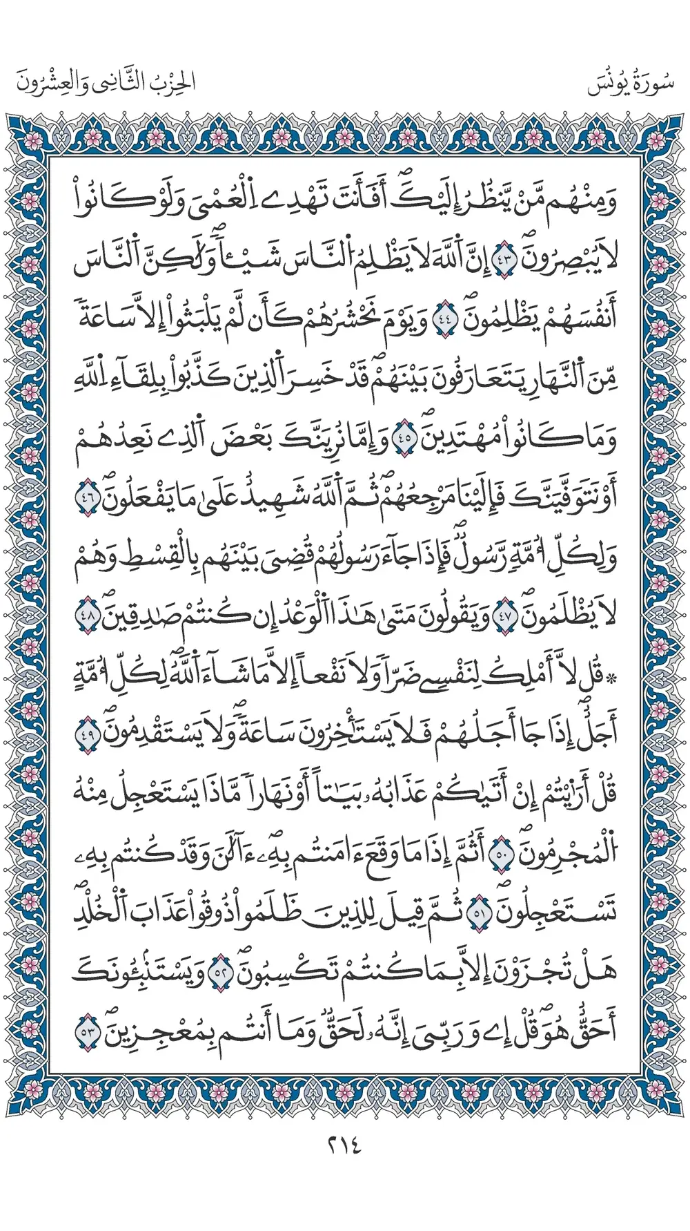 صفحة 214