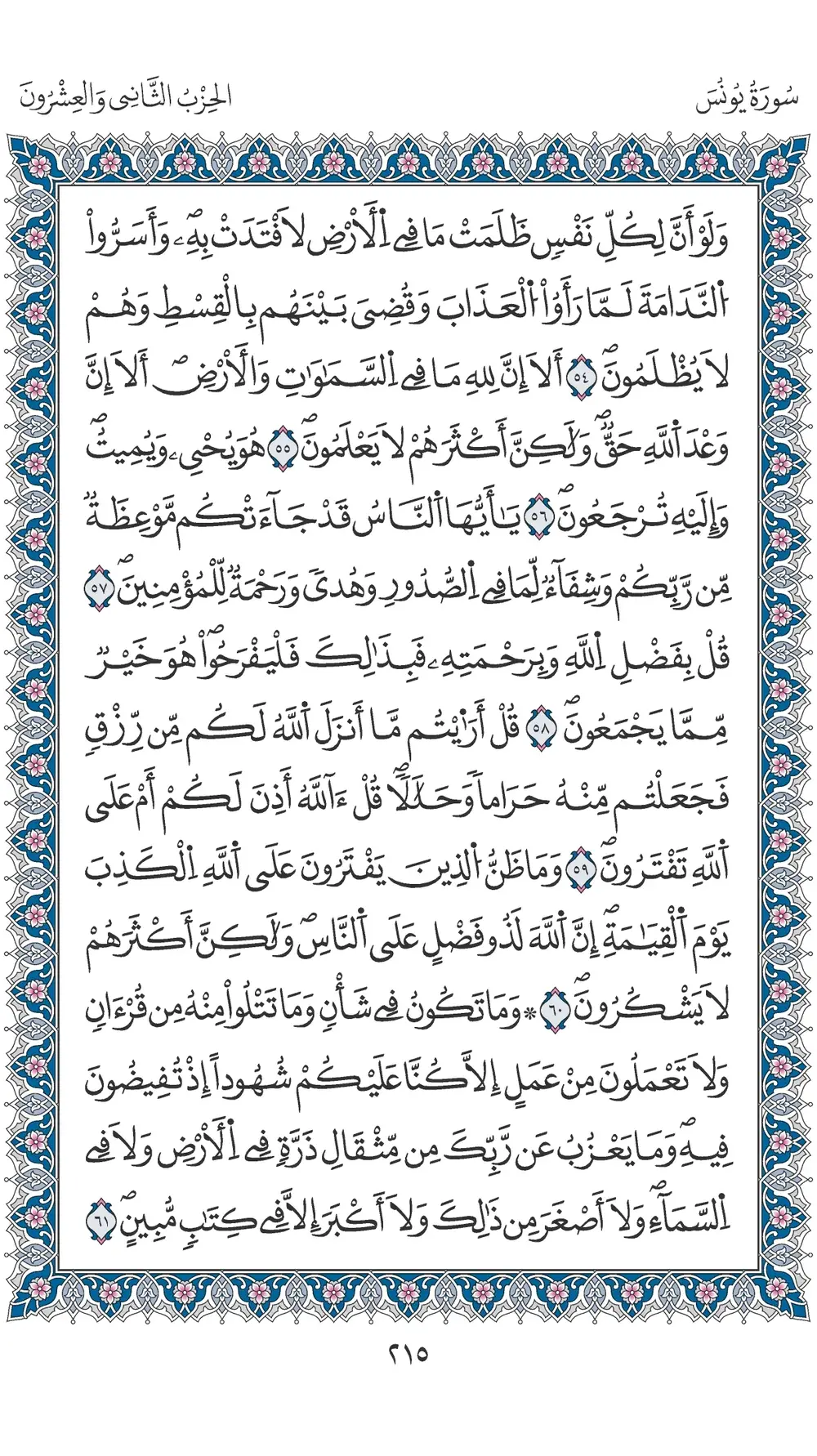 صفحة 215
