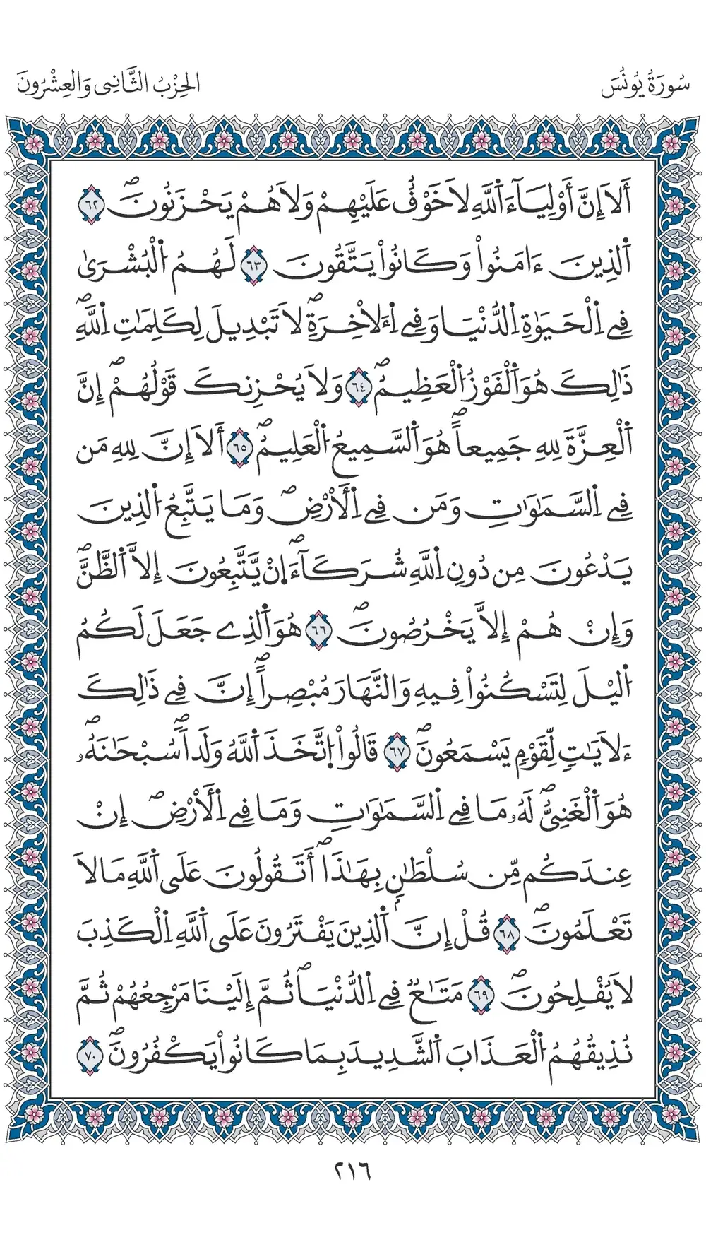 صفحة 216