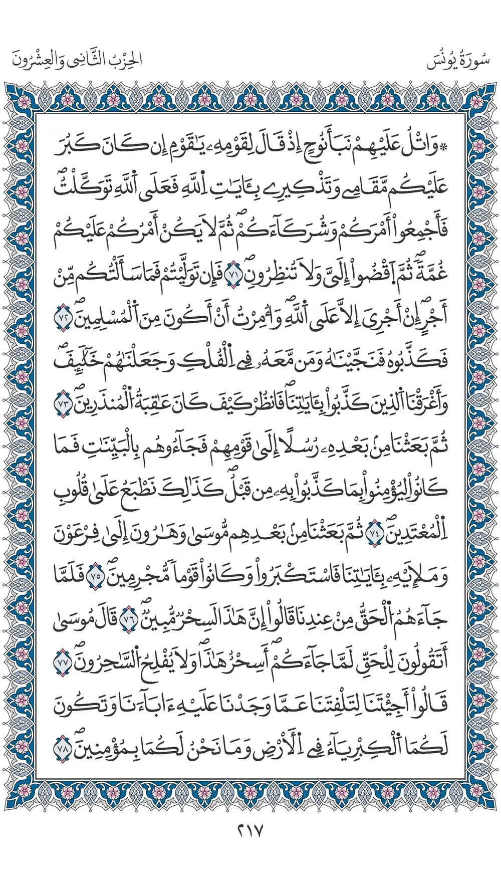 صفحة 217