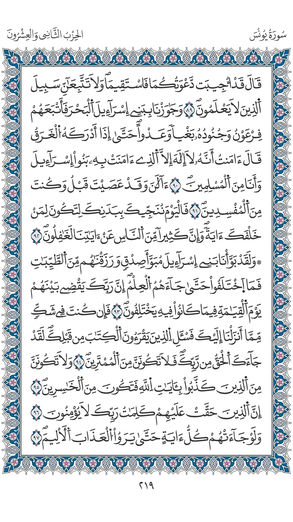 صفحة 219