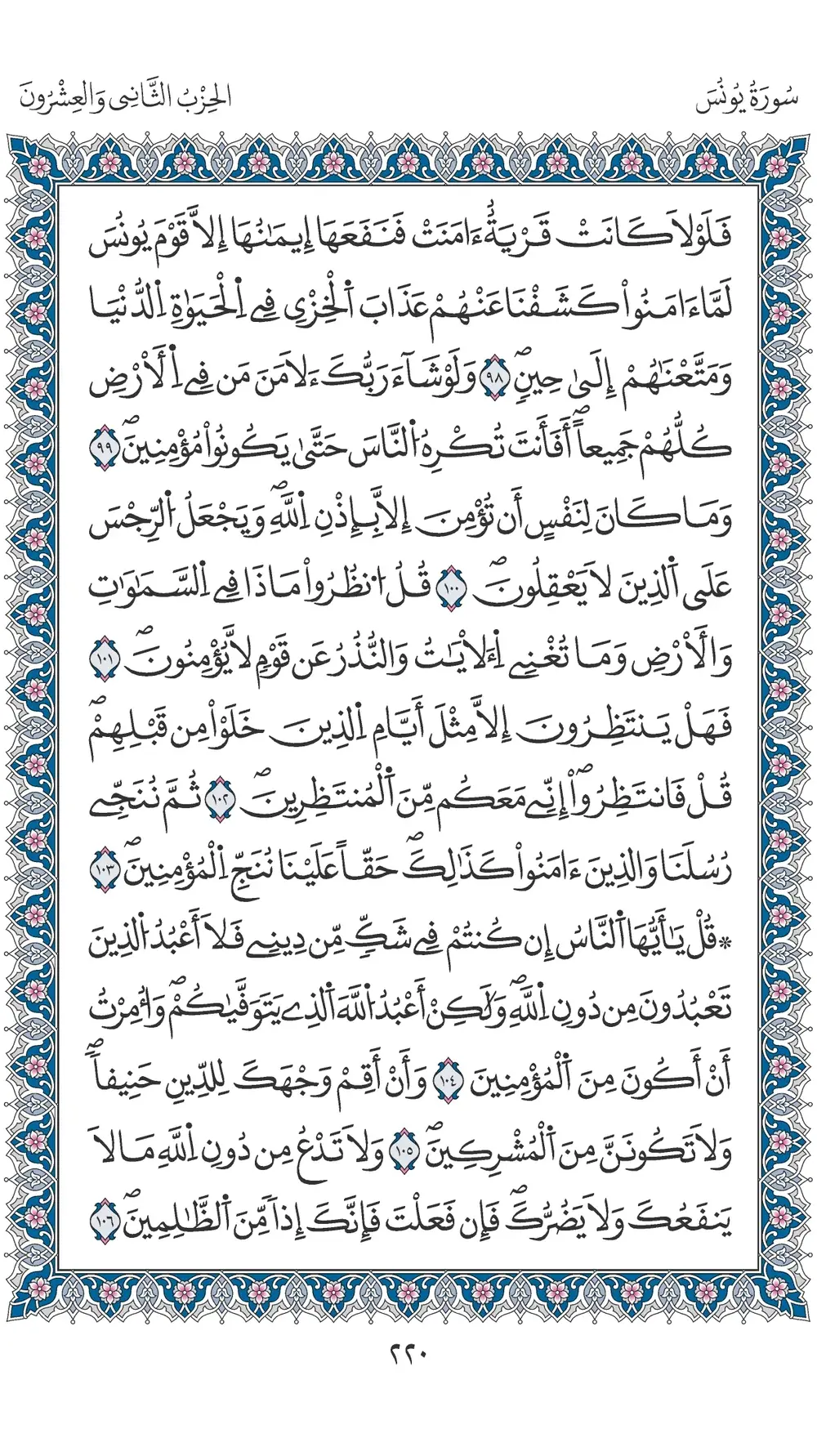 صفحة 220