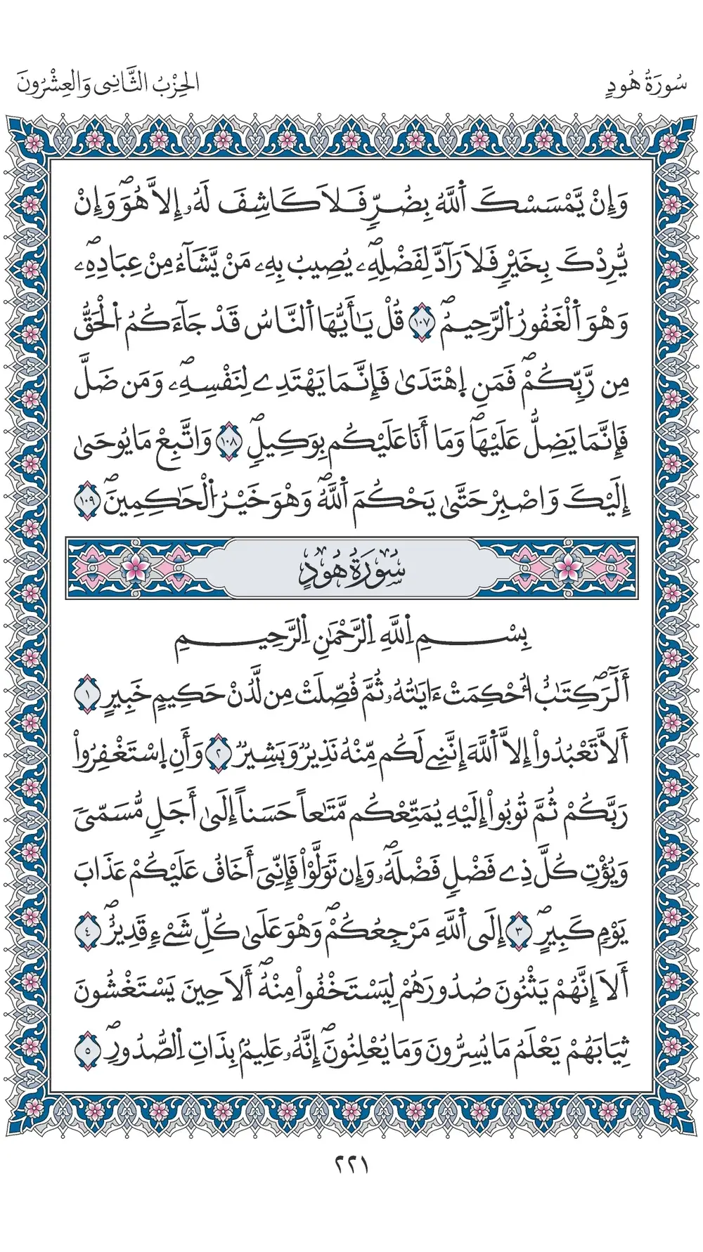 صفحة 221