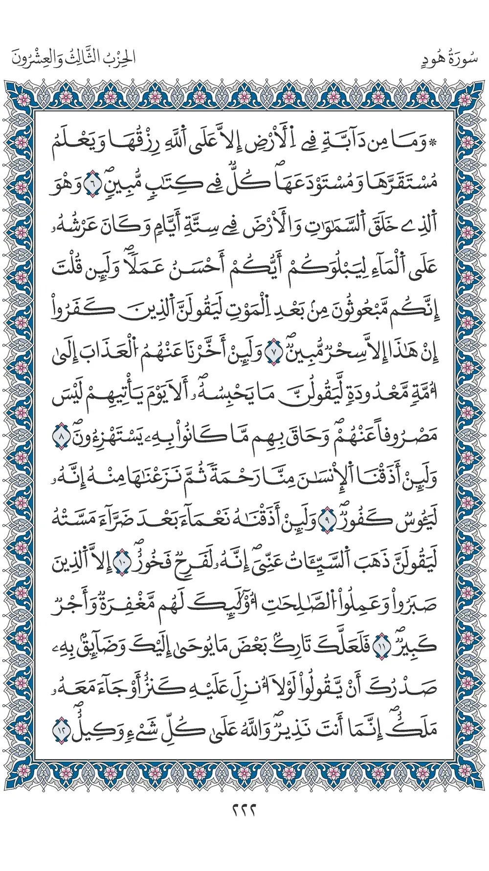 صفحة 222